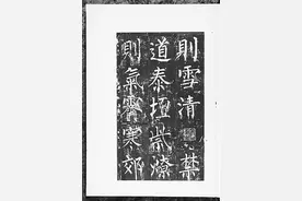碑刻与写本图片