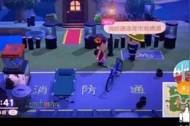 《动物森友会》登上“消防云课堂”，游戏为啥也能上网课？图片