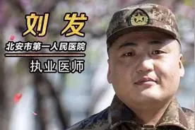 【北安英雄凯旋】刘发：瞒着父母走上抗疫前线的90后重症医师图片
