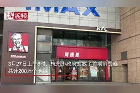 杭州消费券发放首日 记者实地体验“用券”图片