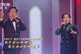 经典咏流传：王珮瑜廖昌永唱响《南乡子》，感受东西方歌剧的碰撞视频封面