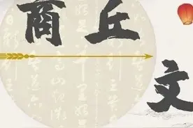 商丘文史｜李香君：古城的一抹香艳图片