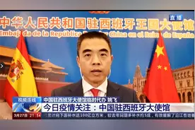 西班牙4名中国留学生确诊，一人情况较严重图片