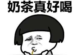 你点过的外卖回来了 武汉奶茶外卖订单量3天增8倍图片