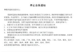 途家自营20城直营业务4月27日起暂停运营，聚焦核心代理模式图片