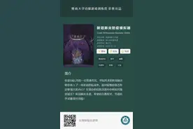 打怪通关学防疫！暨大设计5款游戏战疫，累计7.5万人次参与图片