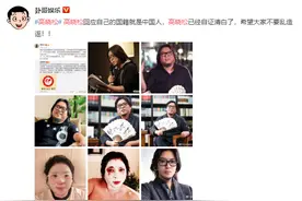 被质疑是美国人 高晓松回怼证清白：我是中国人图片