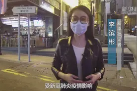 记者手记：疫情冲击香港餐饮业图片