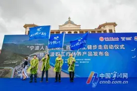 宁波发布职工疗休养精选十大路线 开启百万职工游宁波活动图片