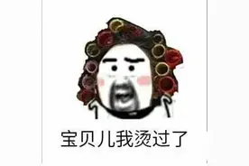 烫发全知道：这就去跟Tony老师对线图片