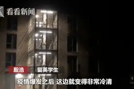 留英学生囤粮隔离：个别当地人故意咳嗽，我们不睬他图片