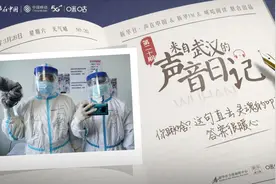 来自武汉的声音日记：你瞅啥？这句直击灵魂的叩问，答案很暖心图片