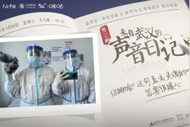 来自武汉的声音日记：你瞅啥？这句直击灵魂的叩问，答案很暖心图片