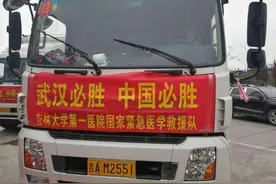 河南高速交警最高礼仪护航吉林大学第一医院国家紧急医学救援队凯旋过境图片