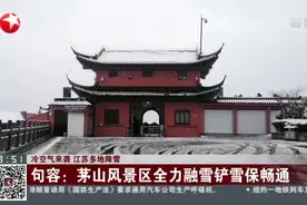 罕见！冷空气来袭，江苏多地降雪，苏南迎十年来最晚降雪视频封面