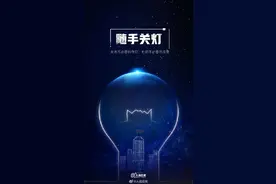 今天，为我们的地球转发呼吁：爱地球不止一小时图片