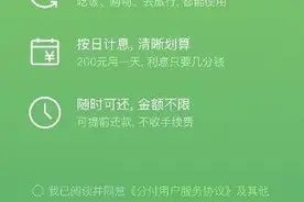 微信版“花呗”来了，比支付宝还爽？图片