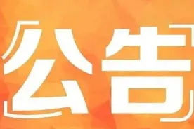 自2020年3月30日起，S2线实施新版时刻表图片