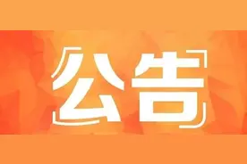 自2020年3月30日起，S2线实施新版时刻表图片