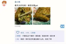 春天来了，这些谣言又出来唬人了图片
