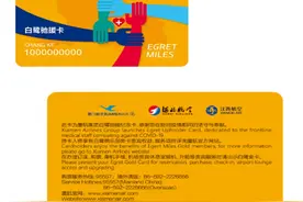 河北航空：3年免费机票+专享礼遇 送给“新时代最可爱的人”图片