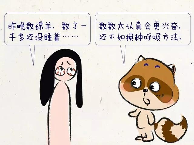 (生物钟乱了失眠怎么调整) - 冷求网