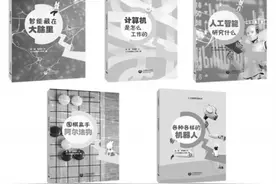 带孩子们走近人工智能图片