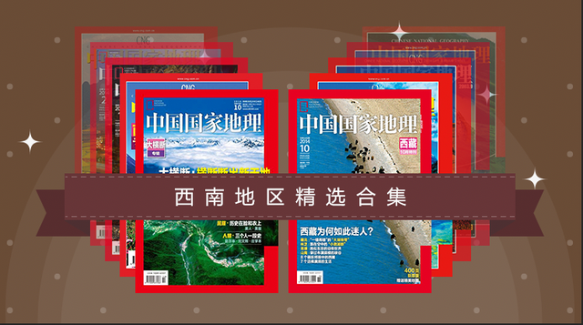大西南是哪里（有一种迷人叫中国大西南）