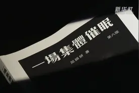 屈颖妍：想唤醒一场集体催眠视频封面