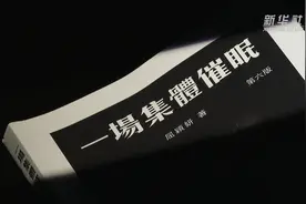 屈颖妍：想唤醒一场集体催眠视频封面