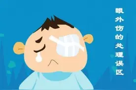 疫情期间 这些儿童常见的眼科急症要注意图片
