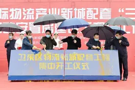平顶山市卫东区：国际物流产业新城建设按下加速键图片
