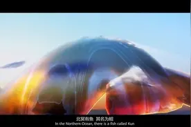 华为中国首发单曲《鲲鹏》，前奏引用《庄子•逍遥游》开篇首句图片