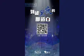 划破黑夜的那道白图片