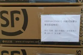 青岛洋女婿捐2万个口罩 为中塞两国钢铁友谊献爱心图片