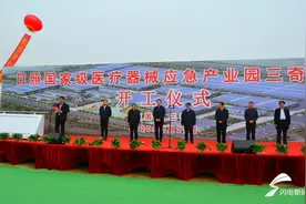 日照国家级医疗器械应急产业园三奇项目开工，建成后可应急储备10亿只口罩图片