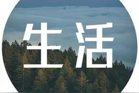 后半生最高级的活法：不讨好，不解释，不纠缠图片