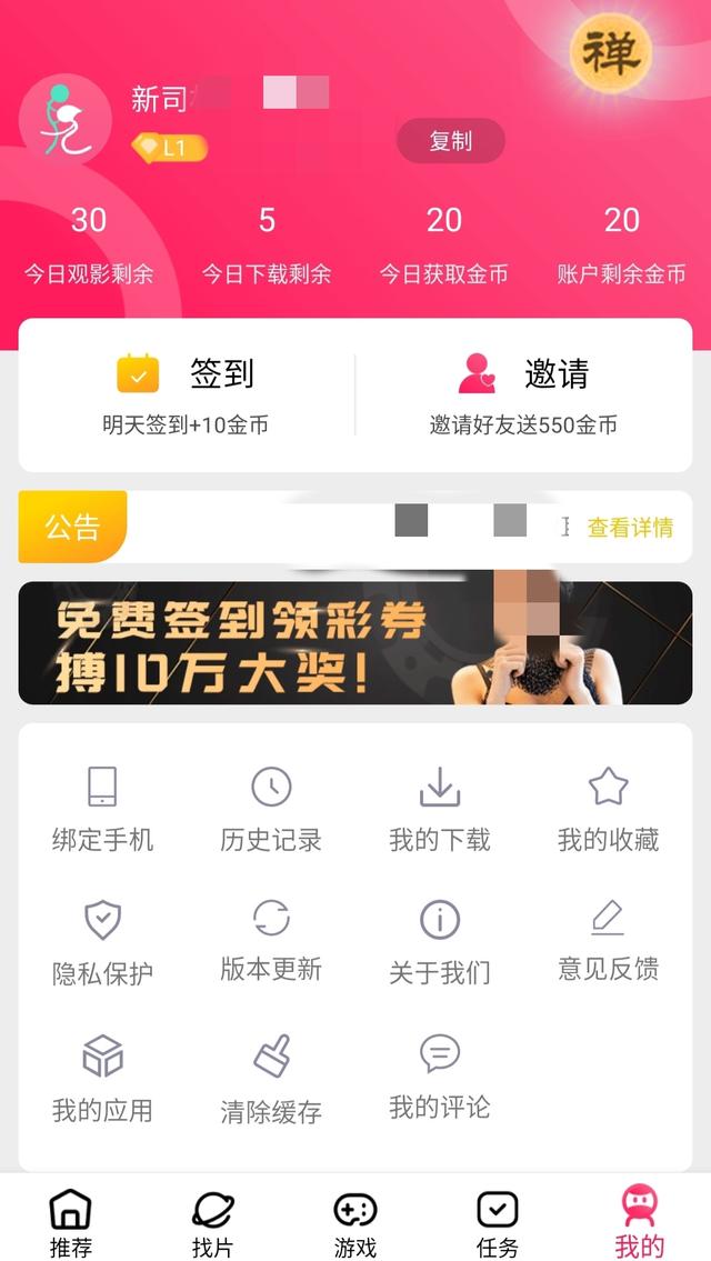 富二代app官网安卓免费版本（手机APP换马甲）