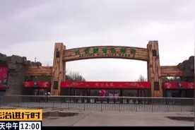 奔走相告：北京野生动物园恢复开放图片