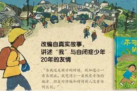 壹点音频｜亲悦读：生活在另一个星球上是什么感觉？图片