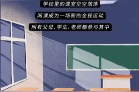 看完泪目！我们共同的网课记忆：这是我最不舍得删的QQ聊天记录图片