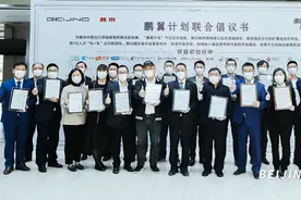 轻享出行助力BEIJING汽车打造全场景使用权交易平台图片