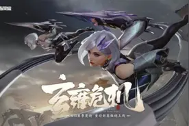 《王者荣耀》S19新赛季官方爆料：中路法师崛起图片