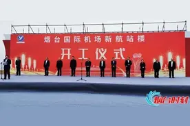 烟台蓬莱国际机场新航站楼开工啦！效果图抢先看图片