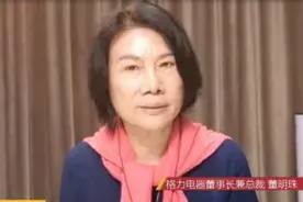 董明珠：格力2月损失200亿元 将招5000名大学生图片