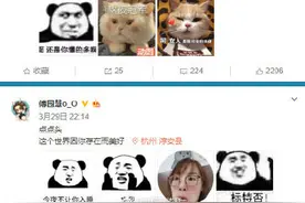 傅园慧晒说唱歌词图片