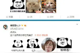 傅园慧晒说唱歌词图片