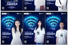 喜马拉雅助力WWF“地球一小时”关上灯倾听大自然的声音图片