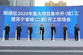 打造长三角标杆科技城 张近东：2020将持续推进重大项目投资图片