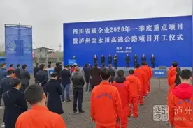 最便捷高速通道！泸州至永川（川渝界）高速公路今日开工图片